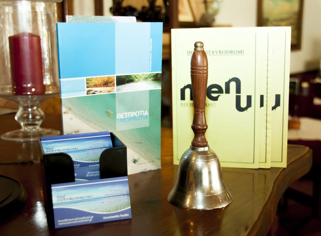 Stavrodromi Hotel Игуменица Екстериор снимка