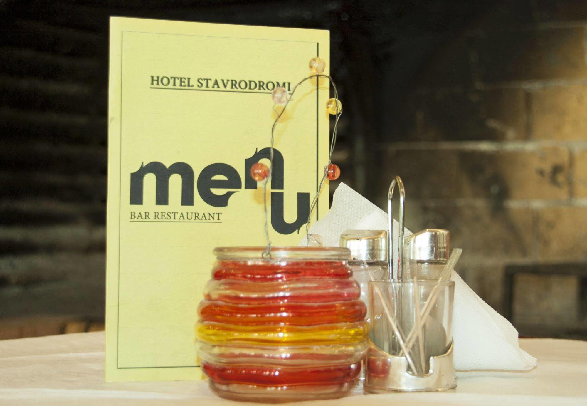 Stavrodromi Hotel Игуменица Екстериор снимка